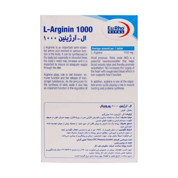 قرص ال آرژنین 1000 یوروویتال 60 عددی | بهبود جریان خون در عروق قرص ال آرژنین 1000 یوروویتال 60 عددی | بهبود جریان خون در عروق