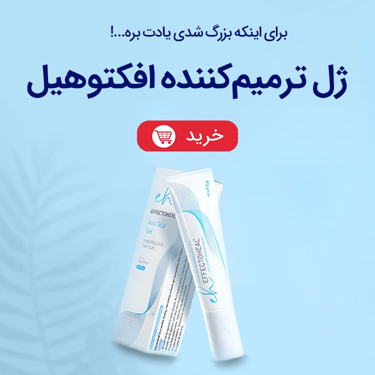 اسلایدر ژل ترمیم کننده افکتوهیل آدریان